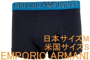 特価即決●エンポリオ アルマーニ EMPORIO ARMANI ボクサーブリーフ（日本サイズM/米国サイズS）№53 新品