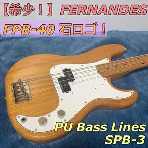 【希少】FERNANDES FPB-40 石ロゴ BASSLINES　SPB-3