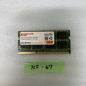 NF-67 激安 ノートPC メモリ Komputer bay 4GB PC3-8500 動作品 同梱可能
