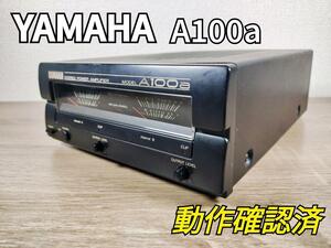 動作確認済 YAMAHA ステレオパワーアンプ A100a 取扱説明書付