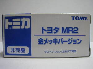 非売品 トミカ トヨタ MR２ 金メッキバージョン　即決　