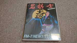 ＦＭ７/７７◆3.5インチ◆名棋士◆動作未確認