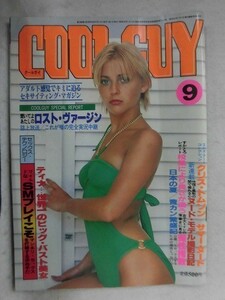 C176 COOL GUYクールガイ1981年9月号No.53 クリス・トムソン/ティナ 世界一のビッグバスト美女