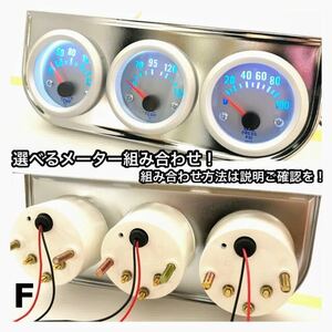 F青 汎用 3連 メーター セット センサー 油温 油圧 水温 電圧 ブースト バキューム トヨタ ニッサン ホンダ スズキ ダイハツ スバル