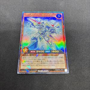 遊戯王 ラッシュデュエル デッキ改造パック 躍動のエターナルライブ RD/KP05-JP013 RR アイスエイジ・カタパルト