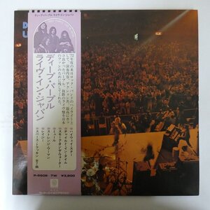 48042901;【帯付/2LP/見開き】Deep Purple ディープ・パープル / Live in Japan ライヴ・イン・ジャパン