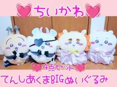 大人気♥非売品レア♥てんしあくまBIGぬいぐるみ♥モモンガうさぎシーサーちいかわ