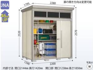 送料無料地域有 タクボ物置　タクボ　物置　Mr.トールマン　ブライト　明かり窓　明り取り　標準屋根　一般型　JNA-2215