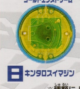 ★。　ガチャ　仮面ライダーオーズ　オーメダル 5　 (キンタロス) 　★