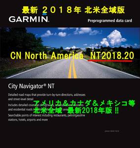 ◆2018年 第二版ガーミン北米NT2018.20！GARMIN用 アメリカ・ハワイ・北米全域地図3D+速度取締フルオプション版！MAP (μ)SD送63円から◆