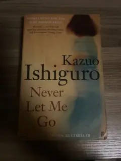 Kazuo Ishiguro - Never Let Me Go 中古