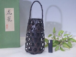 ★竹花入【手付花篭　紙箱入り】塗り竹入子付き　胴径12.5×高さ32cm　入子深さ15cm　茶道具 いけばな　茶花に