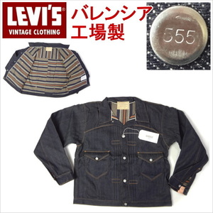 リーバイス ジージャン Ｇジャン LEVI