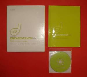 【1146】 マクロメディア DreamWeaver MX 2004 ドリームウィーバー ソフト Macromedia デザイン Webサイト アプリケーション 構築 開発 CSS