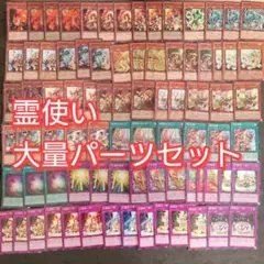 パーツ5115　遊戯王　霊使い　デッキ　パーツ