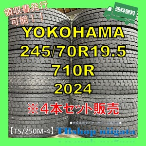 (TS/Z50M-4)245/70R19.5　710R　YOKOHAMA【2024年製/MIX中古※片減あり】4本セット販売