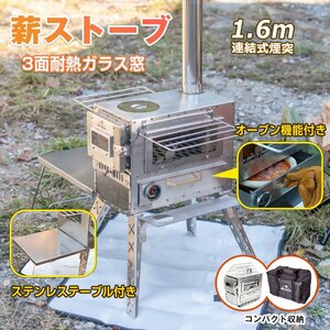 ストーブ 薪 キャンプ 薪ストーブ 煙突 オーブン 火炎 調理器具 アウトドア コンロ 屋外 焚き火台 ステンレス 収納 BBQ 暖房 冬 od536