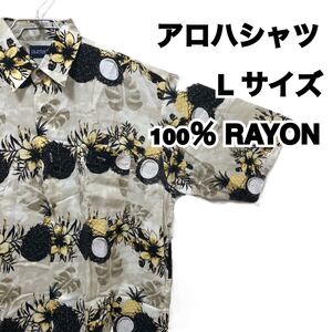 アロハシャツ L パイナップル ココナッツ 花 総柄 RAYON 100％ 81