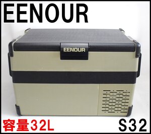 EENOUR クーラーボックス S32 容量32L 車載冷蔵冷凍庫 耐荷重100kg 温度設定10℃～-20℃ ACアダプター付属 イーノウ