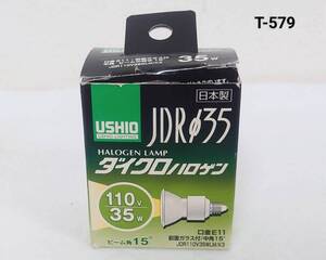 【新品】日本製 USHIO LIGHTING HALOGEN LAMP ダイクロハロゲン 110v 35w 口金E11 JDR110V35WLM/K3