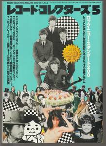 ●レコード・コレクターズ Record Collectors 2002年5月号 : ニュー・スタンダード200　　マリアンヌ・フェイスフル　コステロ美品中古