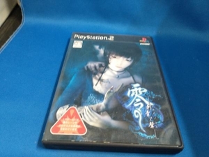 PS2 零 -刺青の聲-