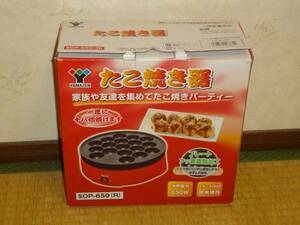 ★YAMAZEN たこ焼き器 SOP-650(R)（中古・ジャンク品）★/