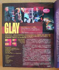 超貴重！◆GLAY◆グレイ◆非売品冊子◆HMV 124◆「GLAY ONE LOVE in 北京 LIVE&DOCUMENT」特集記事◆新品美品