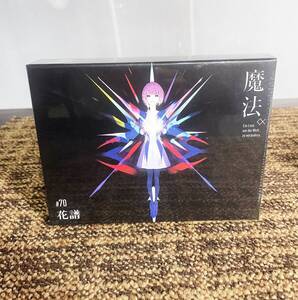 新品未開封★KAMITSUBAKI STUDIO/神椿 ♯70 花譜-魔法α CD 2nd ALUBUM 全15曲収録【KTR-019】EEVT