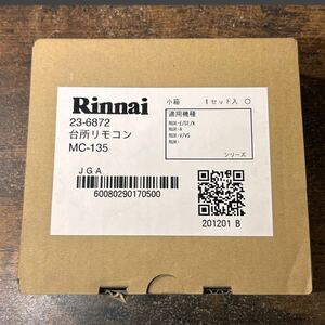 Rinnai リンナイ 台所リモコン 台所用リモコン MC-135 建築資材 未使用品