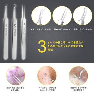 　角栓取り ピンセット 先端幅0.1mm 毛抜き 毛穴ケア専用6本ツール