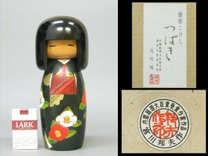 【心庵】創作こけし　宮川邦夫「つばき」高さ29.5cm　内閣総理大臣賞受賞　共紙箱　A422