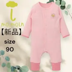 ❣️新品❣️定価3630円　モイモルン　ロンパース　女の子　赤ちゃん　カバーオール