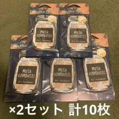 ジョンズブレンド ムスクエアーフレッシュナー 金木犀 吊り下げ 芳香剤 10個
