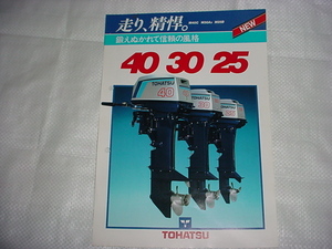 1982年　トーハツ　M40C/M30A2/M25B/船外機のカタログ