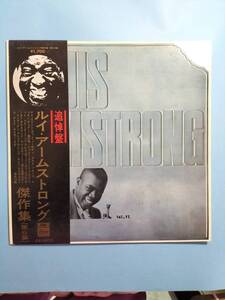 レコード盤　Louis Armstrong　ルイ・アームストストロング　追悼盤