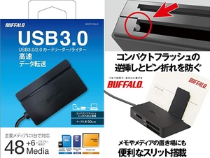 カードリーダー バッファロー マルチカードリーダー USB3.0対応マルチメディアカードライター ブラック BUFFALO BSCR108U3BK