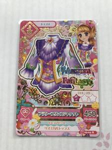 アイカツ　フラワープリンスジャケット 2015 3弾R 15 03-04R