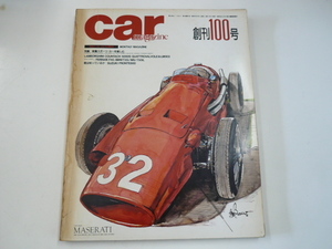 car magazine/1987-10月号/特集・マセラティ