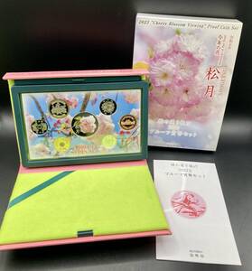 蘇や(HRY249)　松月　桜の通り抜け　2023年　プルーフ貨幣セット　額面666円　中古品　コンパクトサイズ