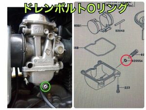 ゼファー400/χ/GPZ400R/ゼファ-750キャブレタードレンボルトＯリング 92055-1053に互換 ケイヒンCVKキャブレター オーバーホール レストア