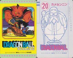 ドラゴンボール　 ＰＰカードコレクション　２０番　アマダ　送料８５円から