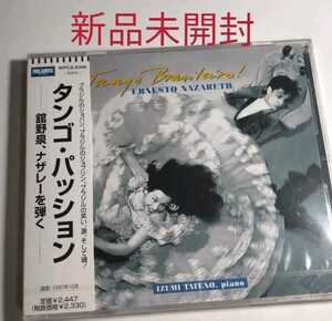 即決！送料無料 新品未開封 CD タンゴ・パッション～舘野泉,ナザレーを弾く 舘野泉(P)