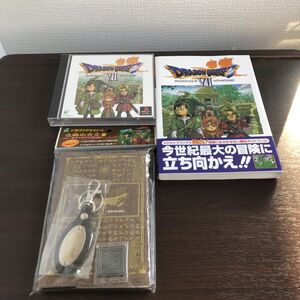 ソフト&攻略本&古文書セットドラゴンクエスト7 エデンの戦士たち Vジャンプブックス PS版 攻略の古文書