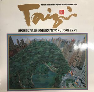 帰国記念展「原田泰治アメリカを行く」図録