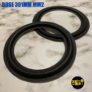 【スピーカー商店！】 BOSE 301MM 301MM2 ウーハー用 オリジナル クロスエッジ ブラック 2枚！