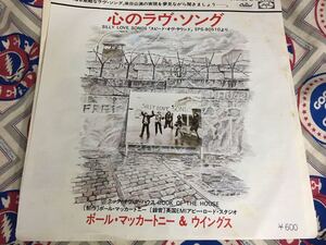 Paul McCartney★中古7