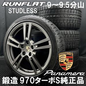 鍛造★ポルシェ 970パナメーラ ターボS 純正ホイール＆ほぼ新品20インチ DUNLOP ランフラット スタッドレス 4本 R241011-S5 9.5J+65 11J+68