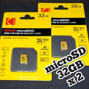 【送料無料】2枚セット マイクロSDカード 32GB 2枚 class10 2個 microSD microSDHC マイクロSD KODAK YL 32GB