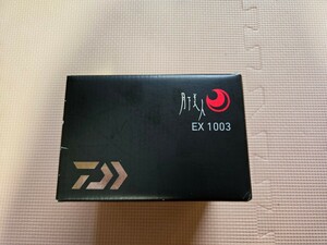 ダイワ 月下美人　EX1003 未使用品　1円スタート～